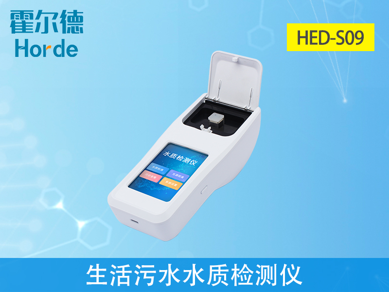 生活污水水質檢測儀大力提升水資源利用率