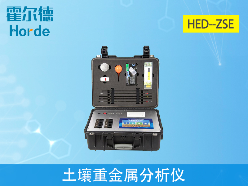 土壤重金屬檢測(cè)方法