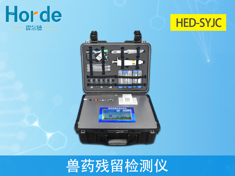獸藥殘留檢測儀可檢測哪些項目