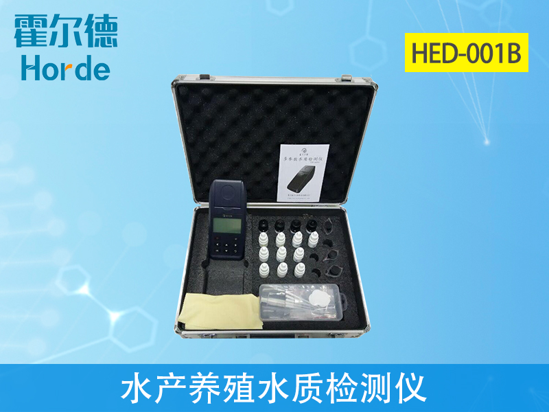 水產(chǎn)養(yǎng)殖殘藥檢測(cè)儀 水產(chǎn)養(yǎng)殖水質(zhì)檢測(cè)儀.jpg