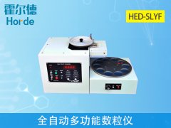 全自動多功能數粒儀，可用于農作物種子快速計數