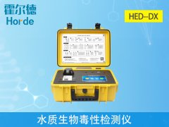 水質(zhì)生物毒性檢測儀，可測定工業(yè)排放污水的毒性