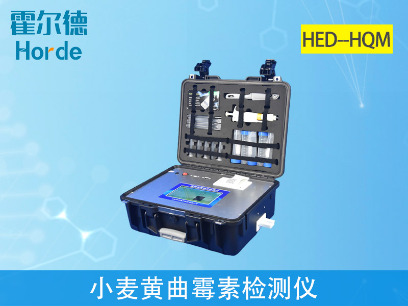 小麥黃曲霉素檢測儀，可為小麥健康助力