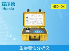 生物毒性分析儀，可用于測定純化合物