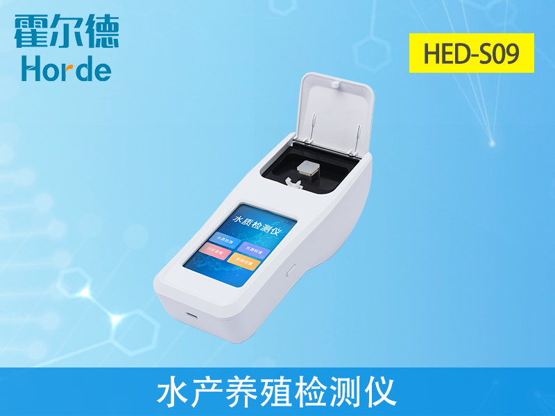 水產(chǎn)養(yǎng)殖檢測(cè)儀，為水源保護(hù)提供精準(zhǔn)數(shù)據(jù)