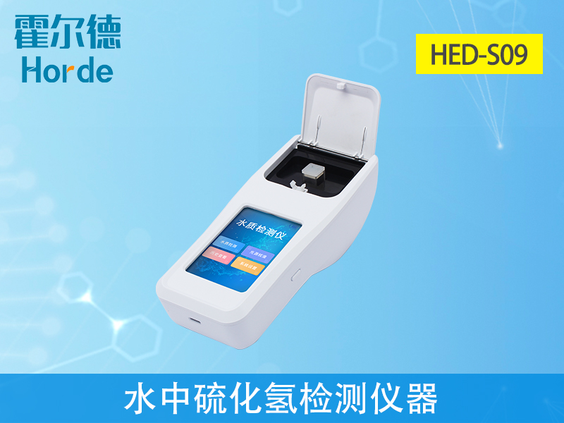 水中硫化氫檢測(cè)儀，可及時(shí)避免養(yǎng)殖損失