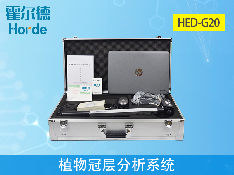 植物冠層分析系統，研究不同高度的植物冠層